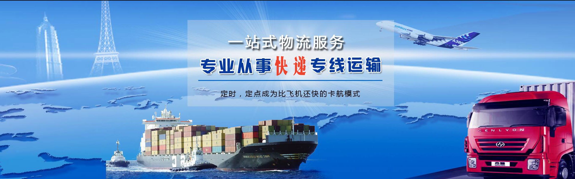 天全到北京物流公司-天全至北京物流专线-天全空运到北京-优时通物流有限公司